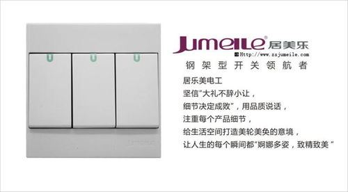 居美樂電工風神系列三位單極大蹺板開關 插座 fs 05 86型鋼架開關 象牙白色面板