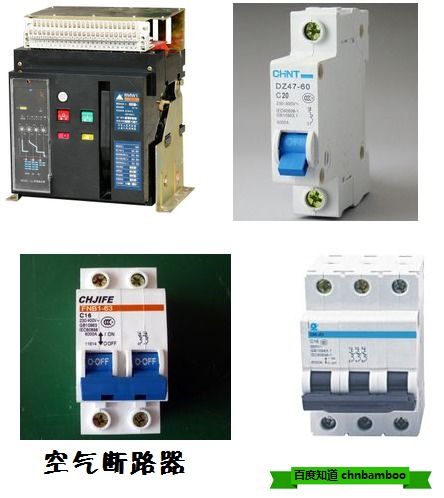 空氣開(kāi)關(guān)與空開(kāi)有何不一樣嗎